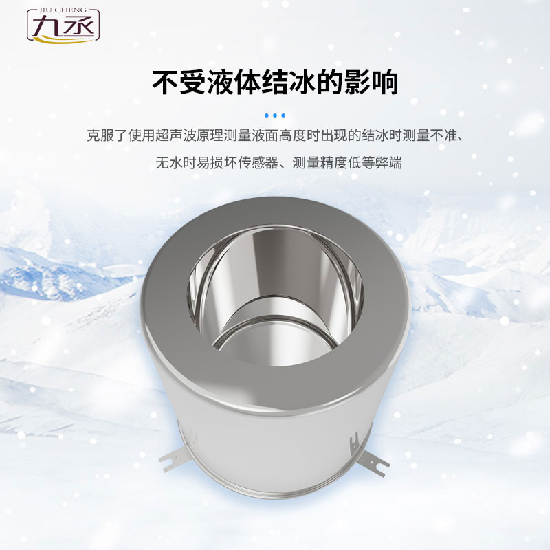 水面蒸發傳感器