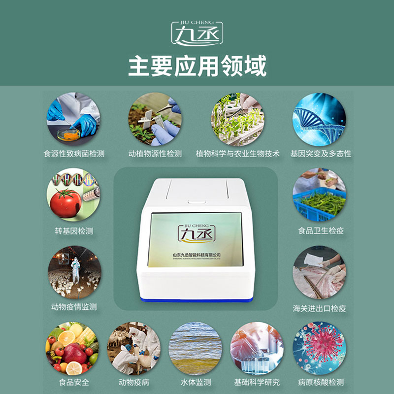 4通道16孔熒光定量PCR儀——高效、靈敏的分子生物學(xué)檢測(cè)工具 4通道16孔熒光定量PCR儀——高效、靈敏的分子生物學(xué)檢測(cè)工具