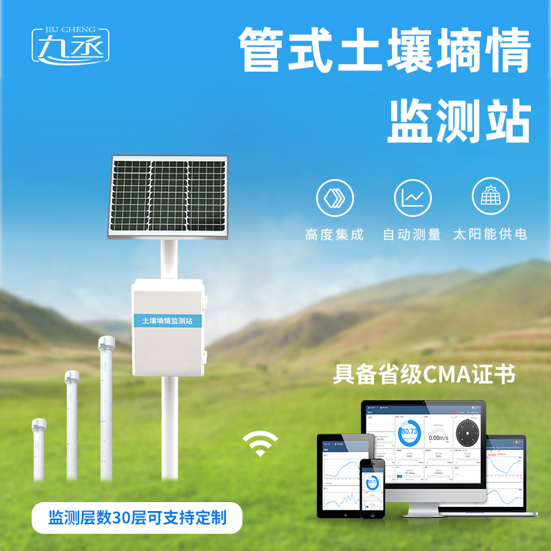 土壤管式剖面水分儀 土壤管式剖面水分儀