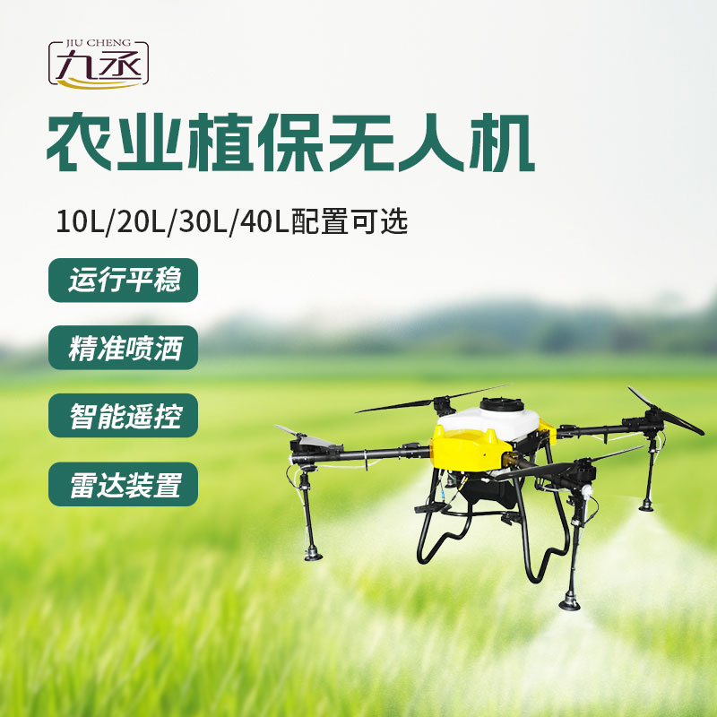 四旋翼農用無人機——一款10公斤載重無人機
