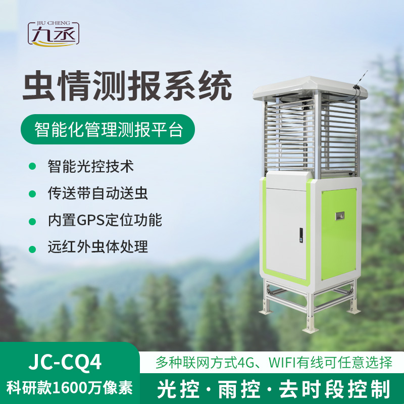 高精度蟲情測報燈幫助高標準農田的建成