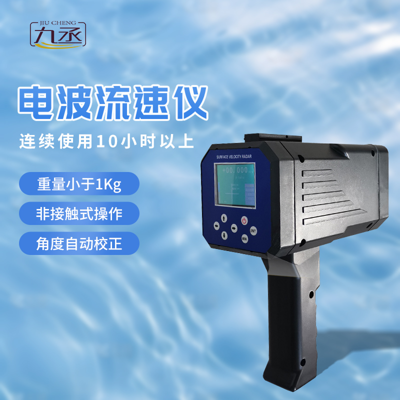 手持式雷達(dá)流速儀怎么用？