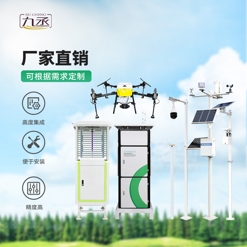 農(nóng)業(yè)物聯(lián)網(wǎng)四情監(jiān)測(cè)系統(tǒng)對(duì)于現(xiàn)代農(nóng)業(yè)發(fā)展的促進(jìn)作用 農(nóng)業(yè)物聯(lián)網(wǎng)四情監(jiān)測(cè)系統(tǒng)對(duì)于現(xiàn)代農(nóng)業(yè)發(fā)展的促進(jìn)作用