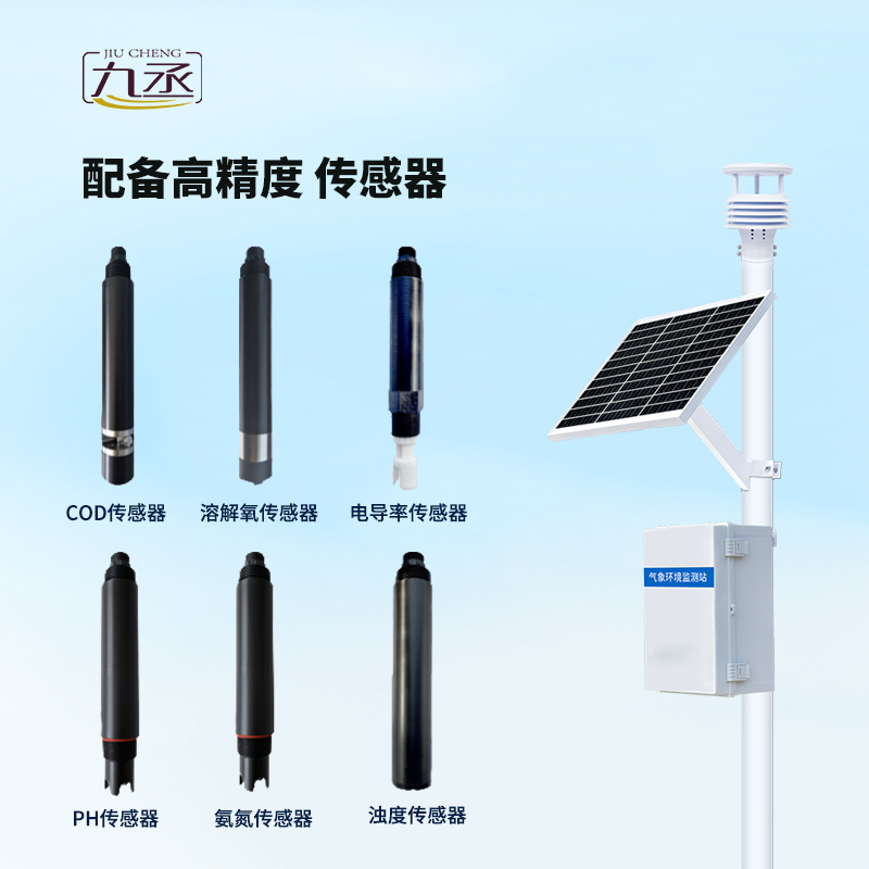 河流水質(zhì)監(jiān)測系統(tǒng)助力生態(tài)治理,守護(hù)水環(huán)境安全 河流水質(zhì)監(jiān)測系統(tǒng)助力生態(tài)治理,守護(hù)水環(huán)境安全