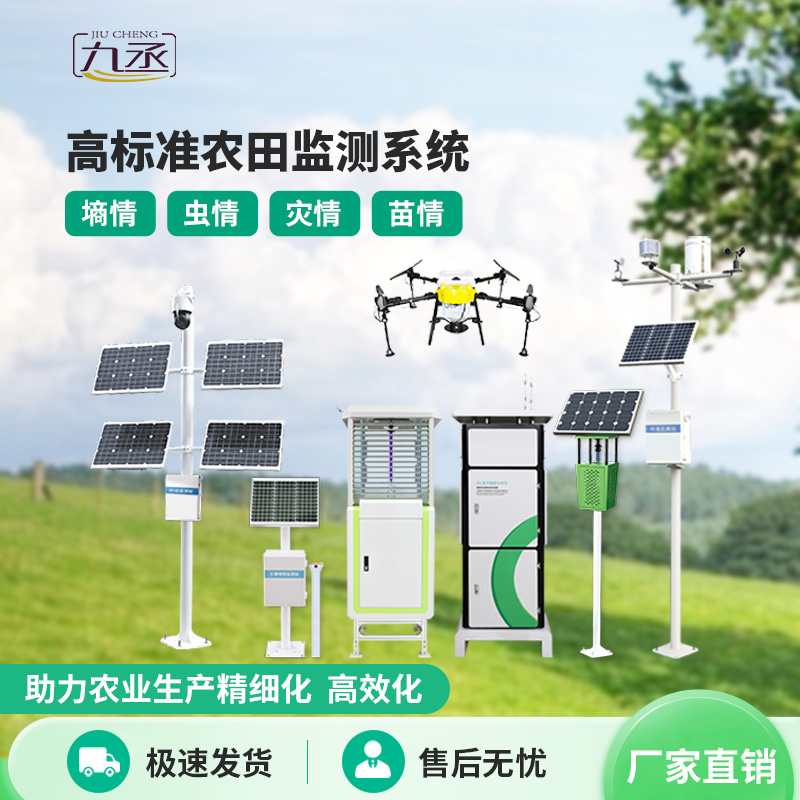 農業的四維“透視眼”：農業物聯網四情監測系統的非凡洞察