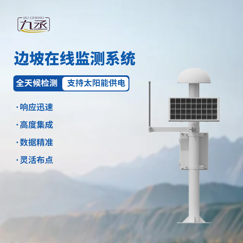 GNSS監測系統應用與優勢