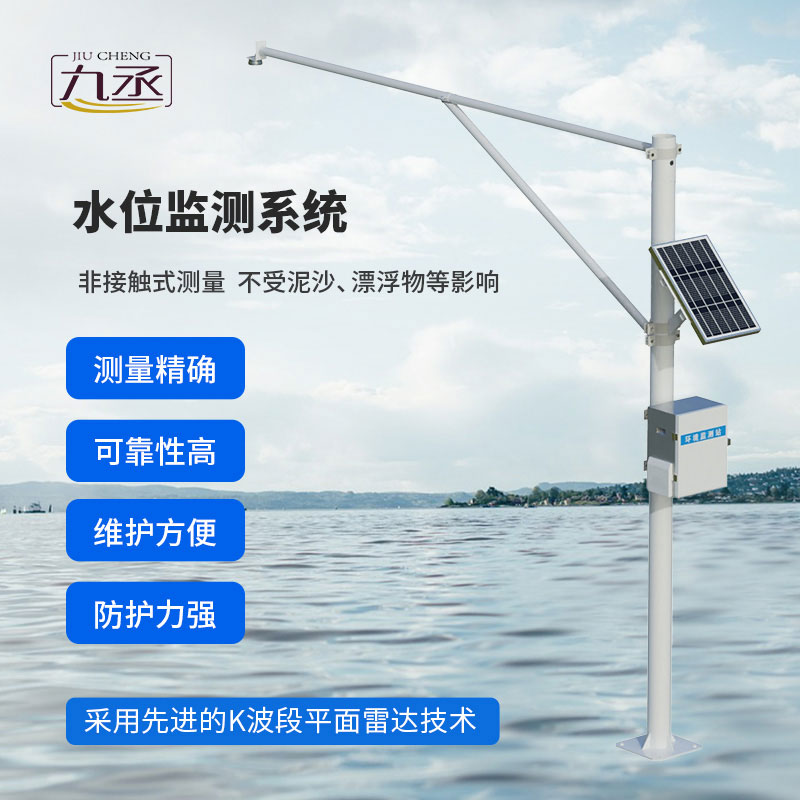 雷達水位監(jiān)測站