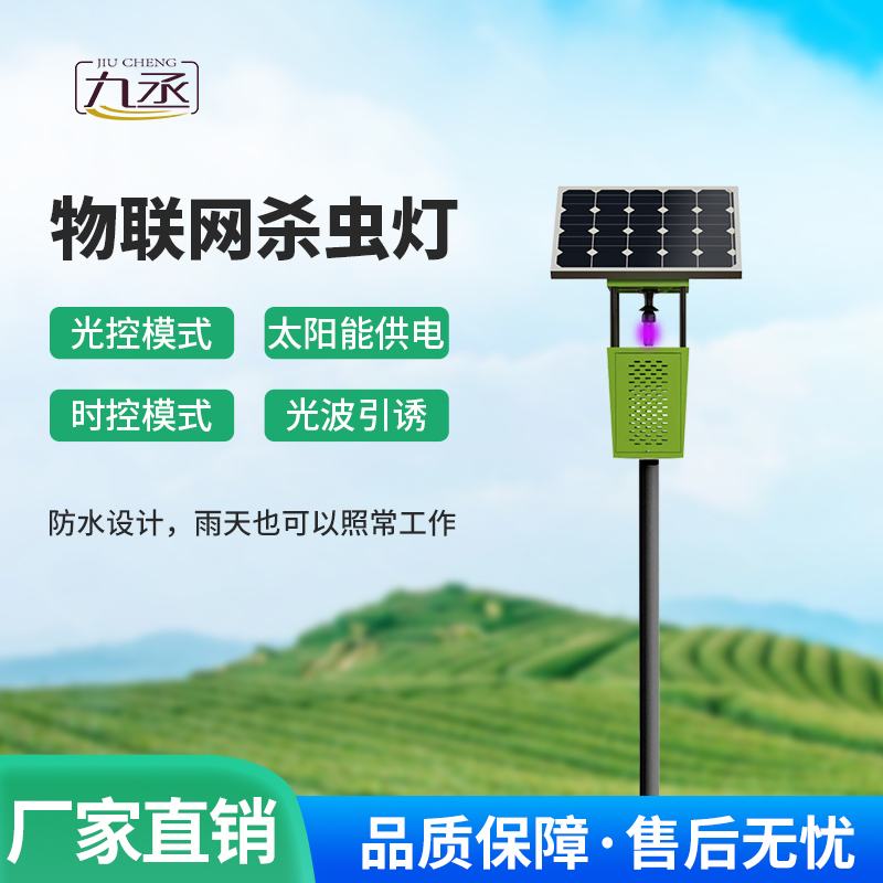 風吸式太陽能殺蟲燈優勢深度剖析