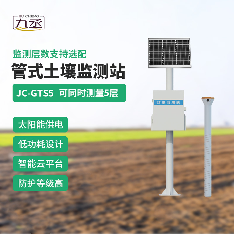 在智慧農業(yè)的進程中為什么離不開管式土壤墑情自動監(jiān)測儀的加持？