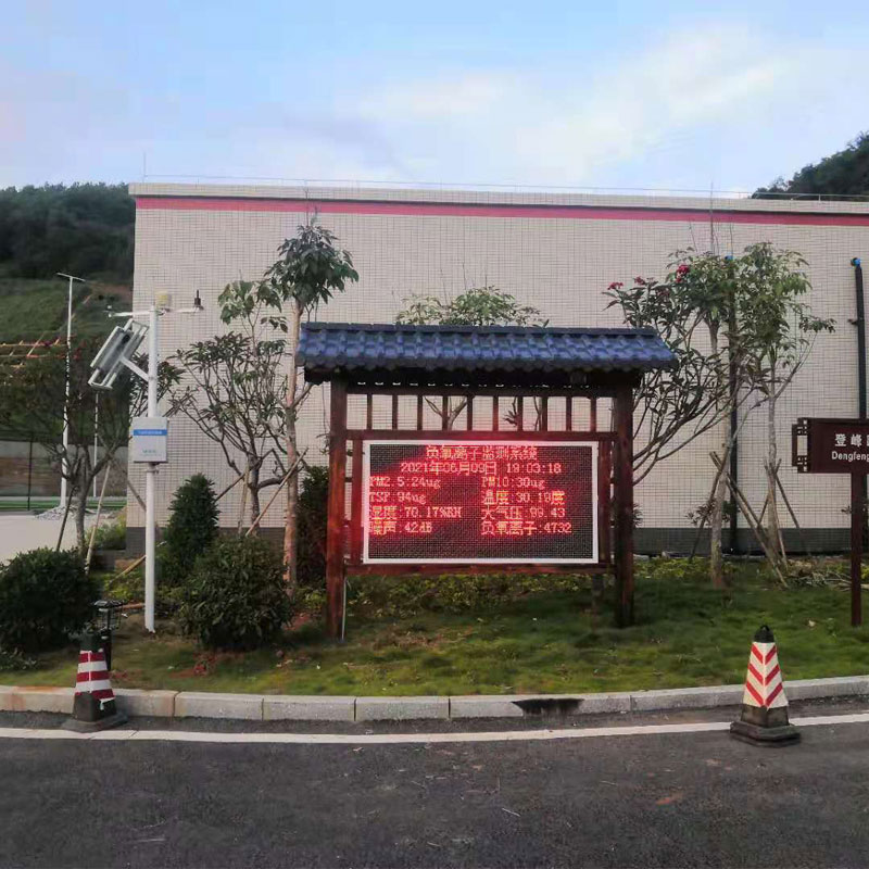 負(fù)氧離子濃度監(jiān)測(cè)儀 負(fù)氧離子濃度監(jiān)測(cè)儀