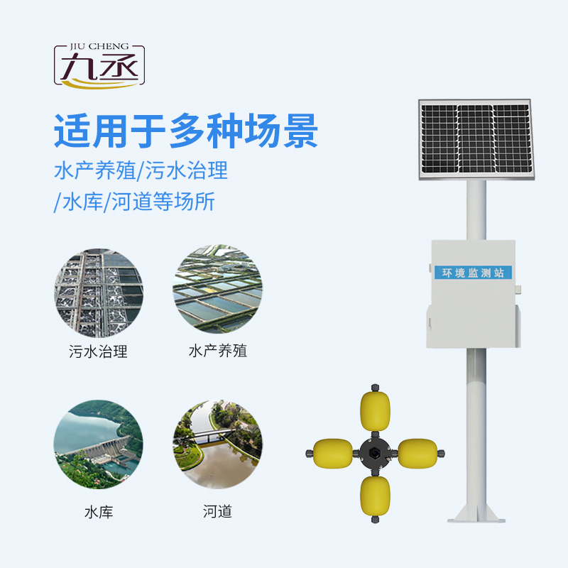 一體化立桿水質在線監測站，實時監測，保障水質純凈